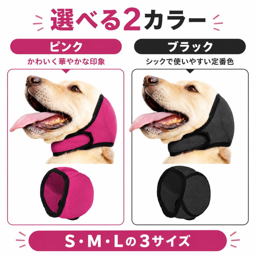 犬 イヤーマフ 耳カバー 水泳キャップ 犬用帽子 耳保護 防水 汚れ防止