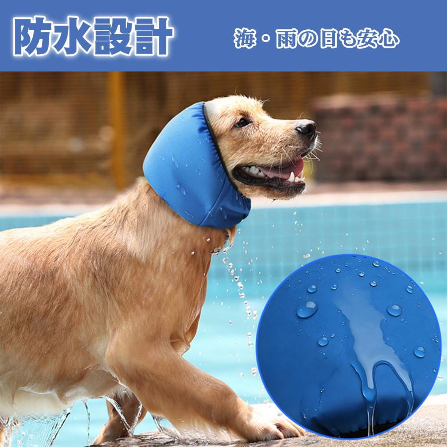 新商品 犬用 イヤーマフ 防水 ブルー 3サイズ 小型犬 中型犬 大型犬