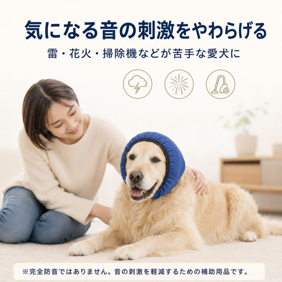 犬用イヤーマフ 防水 耳カバー 雷 花火 騒音対策 雨 雪 シャンプー 耳