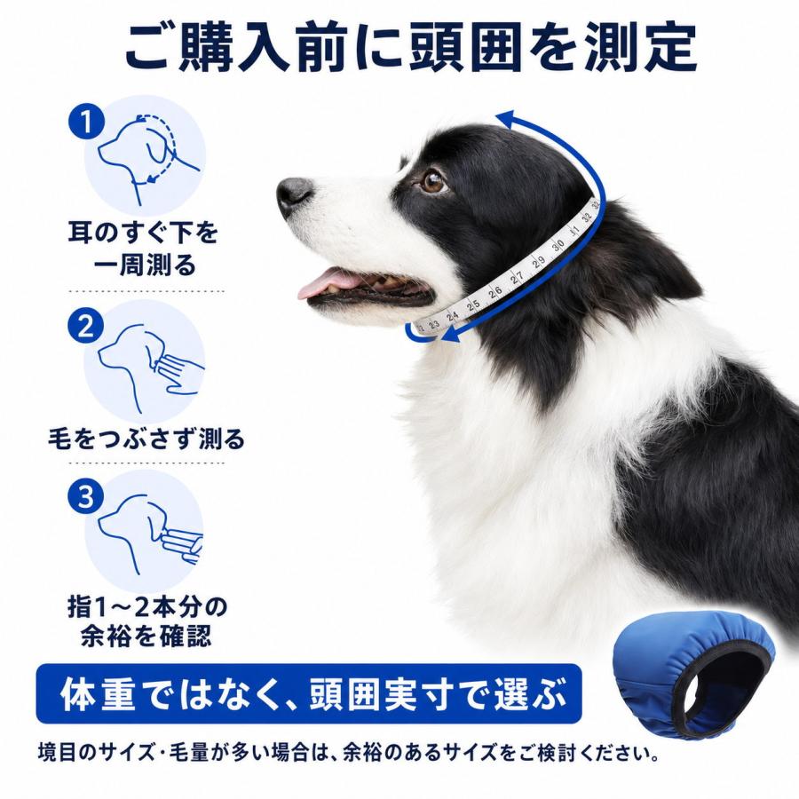 犬用イヤーマフ 防水 耳カバー 雷 花火 騒音対策 雨 雪 シャンプー 耳