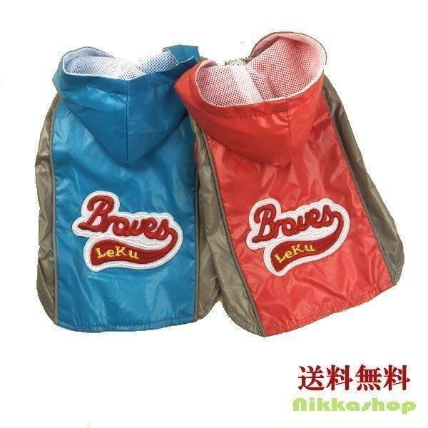 セール 犬服 ドッグウェア レインコート 春夏秋冬 軽量 メッシュ裏付け Ss Llサイズ 雨の日 梅雨時期 小型犬 中型犬 犬の服 ペット服 Nkwa161 Nikkashop 通販 Yahoo ショッピング