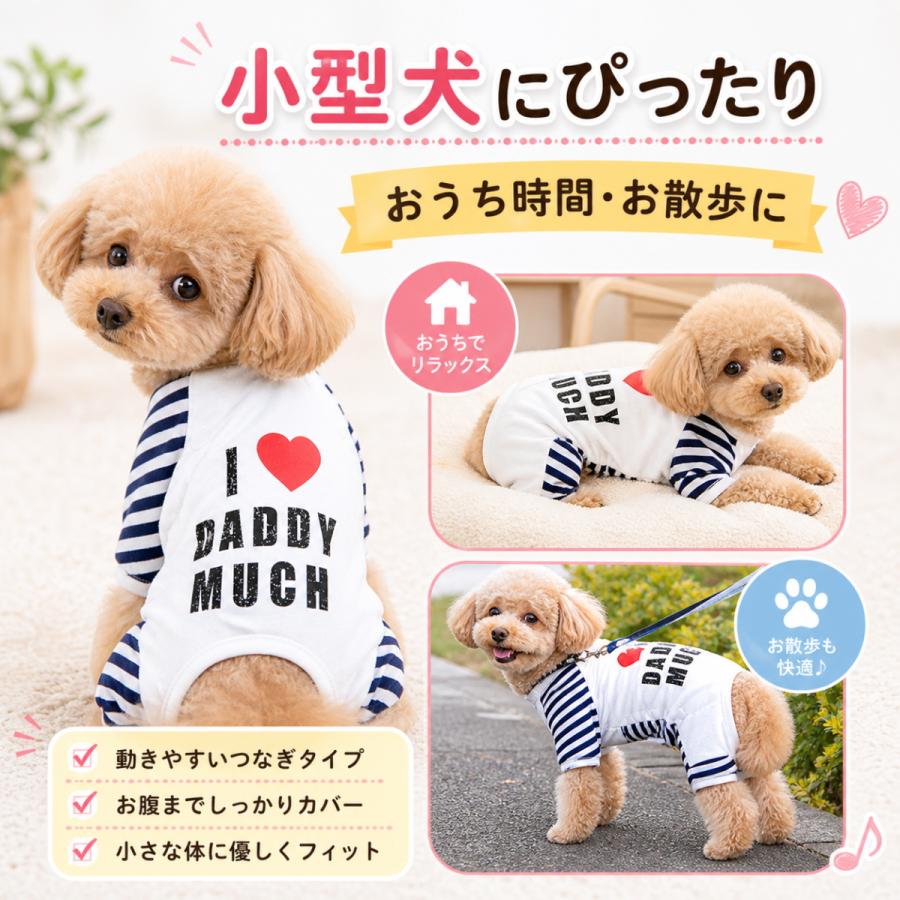 セール50％OFF 犬服 ロンパース XS 小型犬 つなぎ オールシーズン 春夏