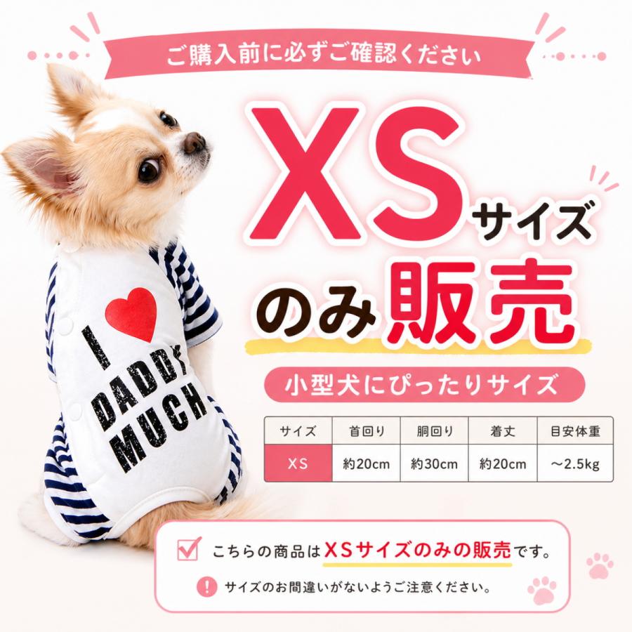 犬服　♡MＯＡ♡　ご確認　ロンパース　ハンドメイド セール50％OFF 犬服 ロンパース XS 小型犬 つなぎ オールシーズン 春夏