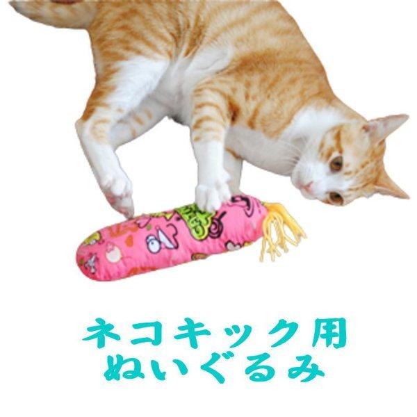 猫 おもちゃ 一人遊び またたび 抱き枕 ネコキック がぶがぶ すりすり けりニャン またたびおもちゃ 遊び キャティ ー猫おもちゃ 玩具 オモチャ｜nikkashop｜05