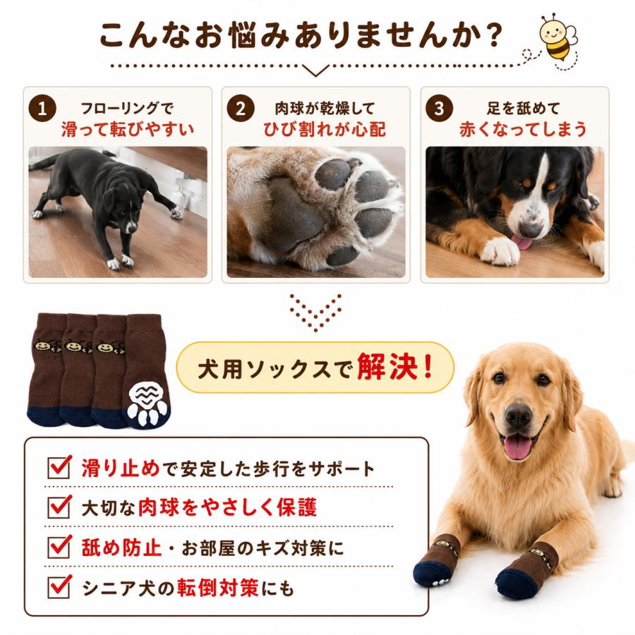 犬 靴下 滑り止め 大型犬 中型犬 4枚セット 肉球保護 足舐め対策