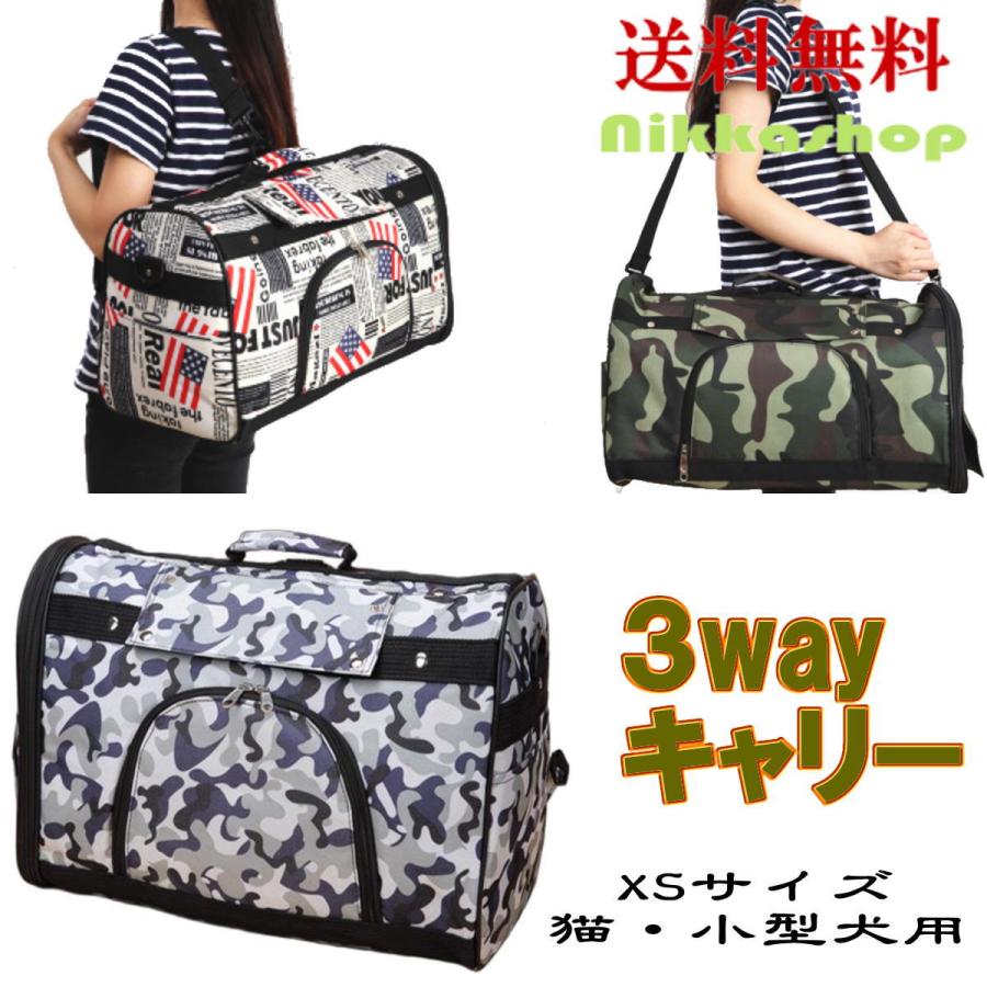 セール 犬リュック 猫 小型犬 SSサイズ 折りたたみ キャリーリュック