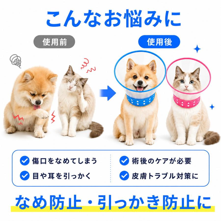 エリザベスカラー 犬 猫 ベル型 透明 ソフト 視界クリア 軽量 防水