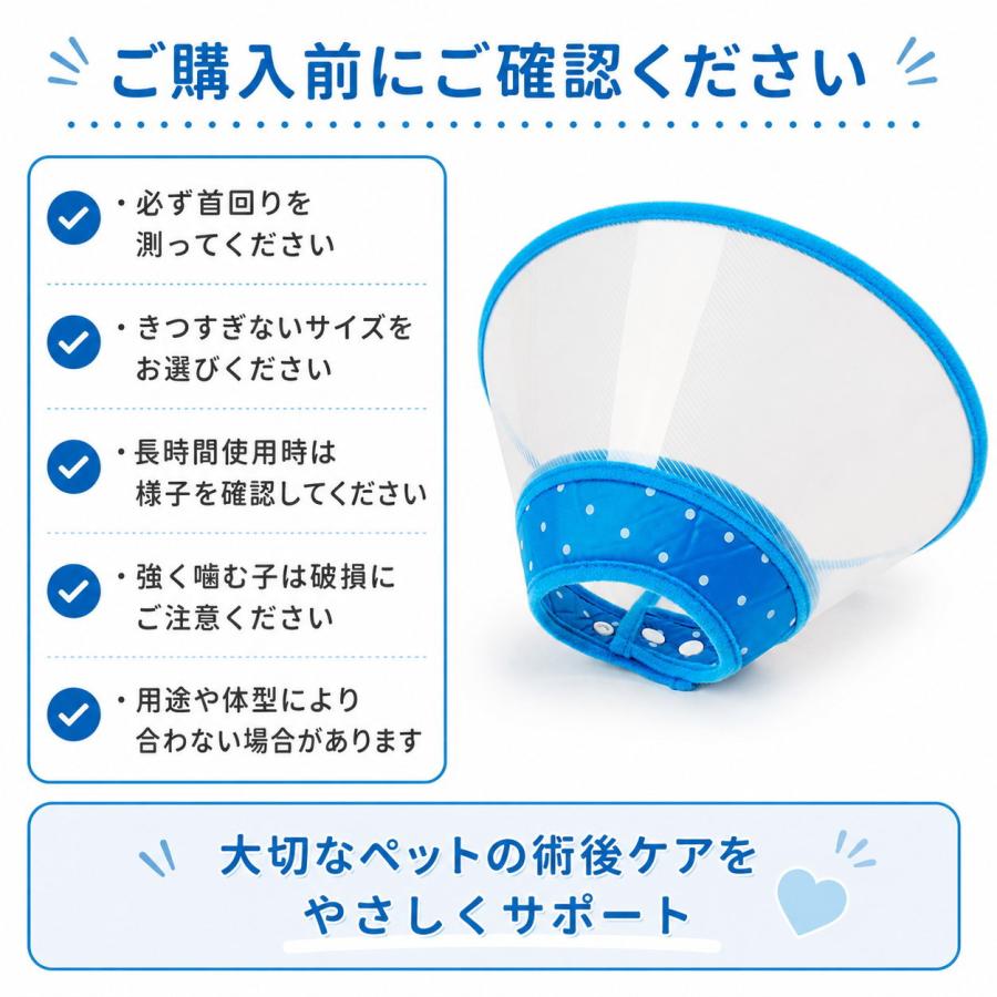 エリザベスカラー 犬 猫 ベル型 透明 ソフト 視界クリア 軽量 防水