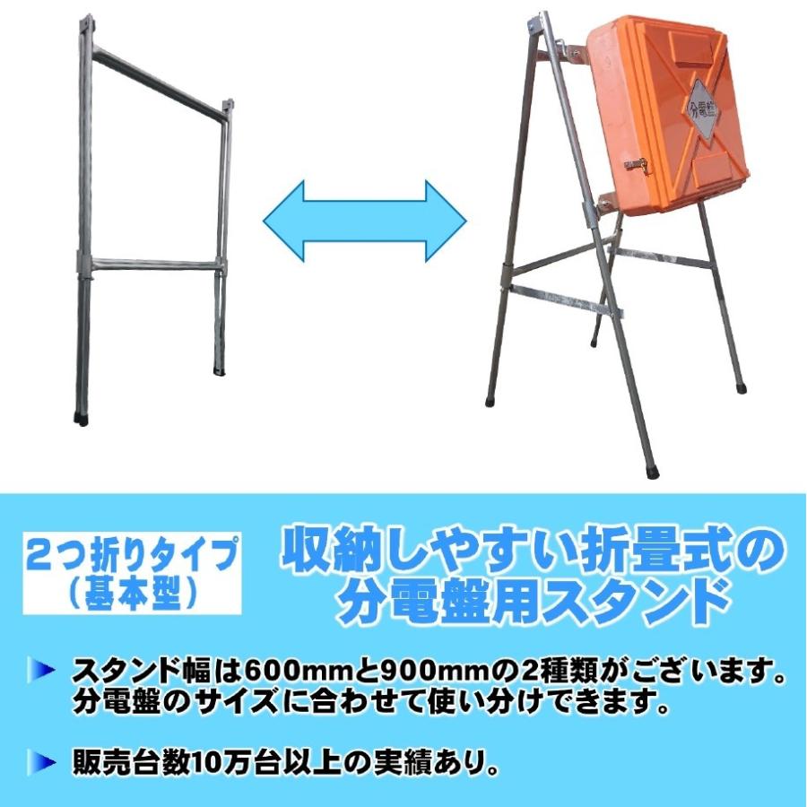 両面掛けの可能な分電盤スタンドWK600型！分電盤サイズ550mmまで