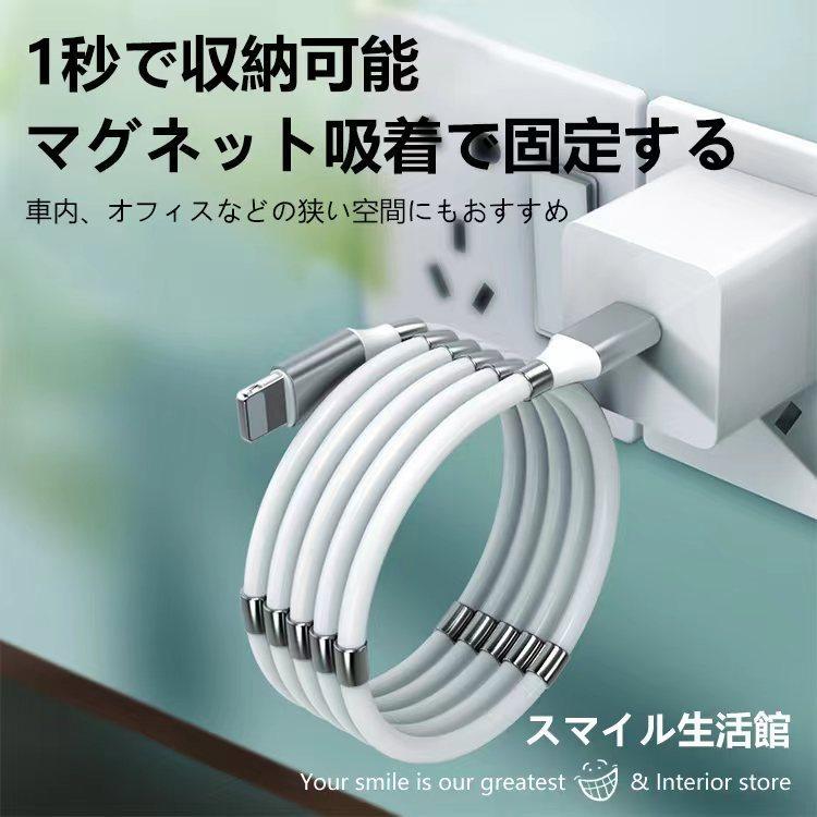 マグネット充電ケーブル iPhone Type-C Micro USB 高速充電 iPhone 充電 ケーブル 磁石 防塵 着脱式 断線に強い マグネット端子 翌日発送 全国無料｜nikki-ll