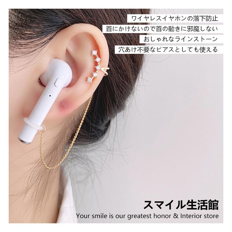 イヤホンストラップ ピアスデザイン 紛失を防ぎ 落下防止 穴あけ不要 レディース 女性 人気 大人 おしゃれ アクセサリー ブランド ギフト プレゼント 翌日発送 N Earphonestrap1 スマイル生活館 通販 Yahoo ショッピング