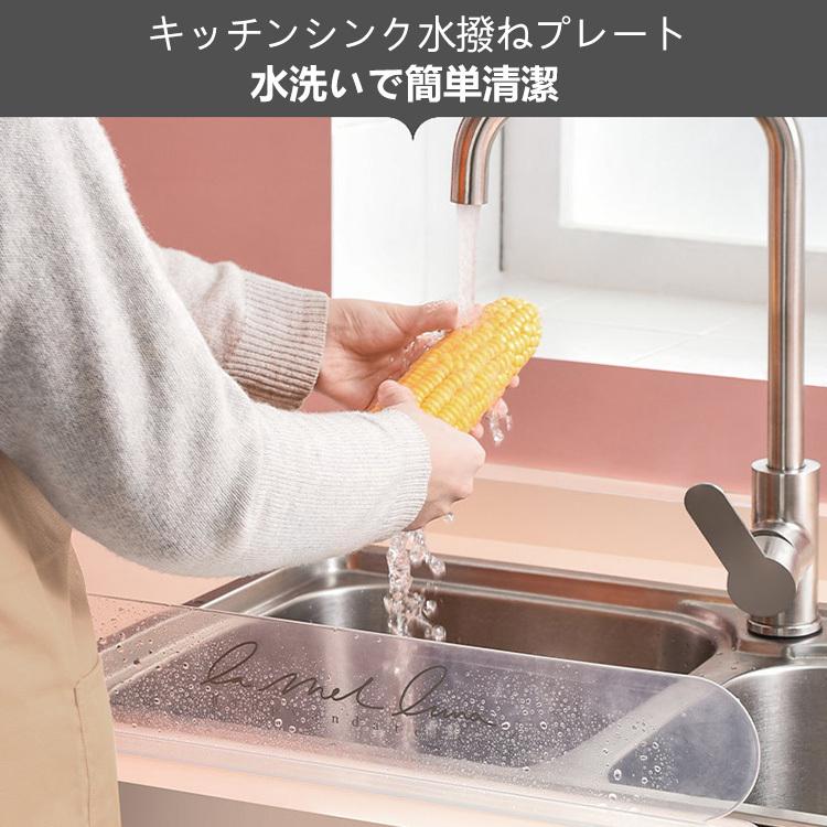 キッチン 水はねガード　水はね防止 パーテーション パネル 水はね防止プレート おしゃれ TPR樹脂 水はねガード 水跳ね防止スタンド シンク｜nikki-ll｜02