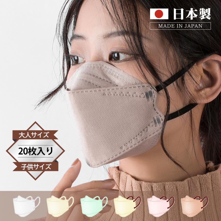日本製マスク 不織布マスク 立体mask 20枚 柳葉型 ダイヤモンド型