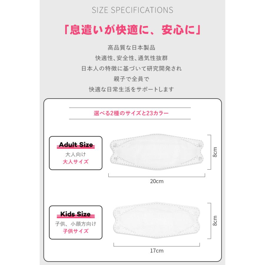 日本製マスク  不織布マスク 立体mask 20枚 柳葉型 ダイヤモンド型マスク 3D立体構造 バイカラー カラーマスク 3d立体型マスク 不織布ますく 血色マスク｜nikki-ll｜18