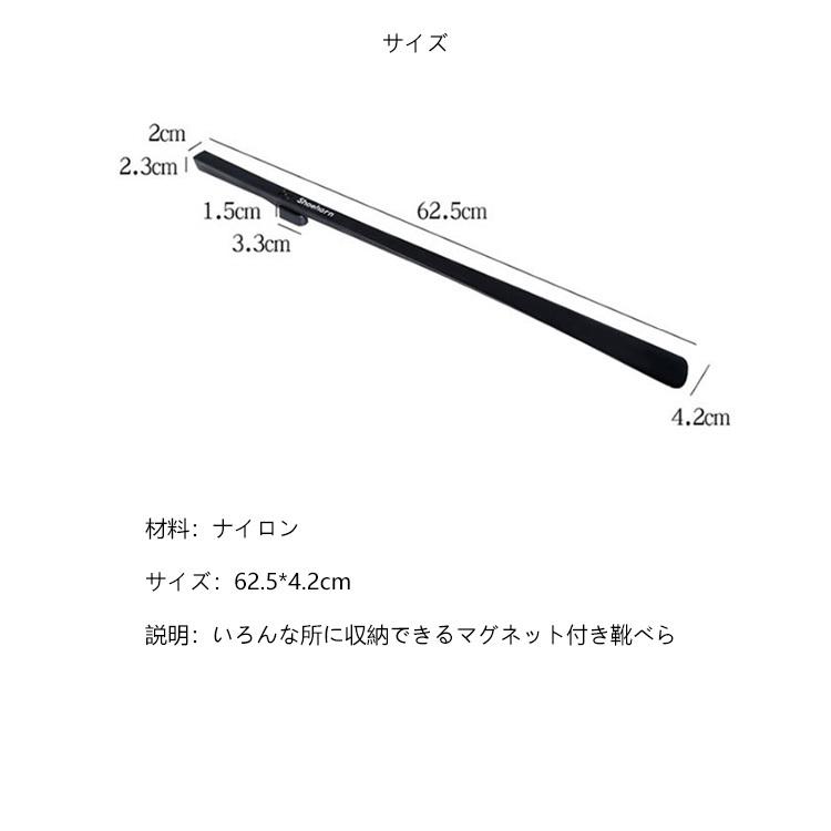 長い マグネット付き靴べら 全2色 おしゃれ 高級感 靴ベラ シンプル シューホーン モダン くつべら ギフト プレゼントオフィス 社会人 入社祝い 父の日｜nikki-ll｜14