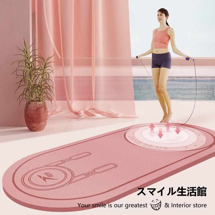 縄跳びマット 家庭用 両面滑り止め 運動マット フロアマット エクササイズマット 筋トレ トレーニング ダイエット 縄跳び エコ 室内用 防音 吸音 快適 おしゃれ N Yogamat4 スマイル生活館 通販 Yahoo ショッピング