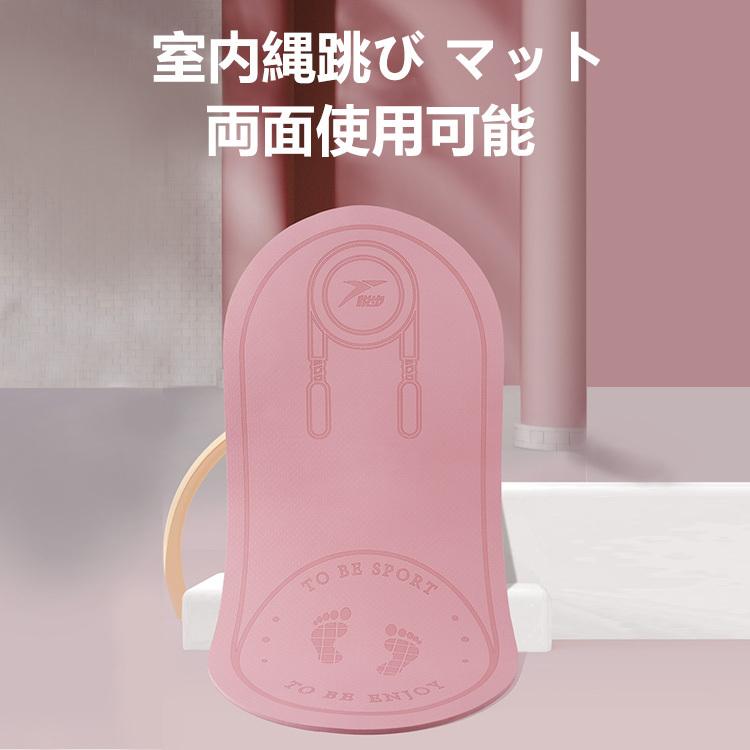 縄跳びマット 家庭用 両面滑り止め 運動マット フロアマット エクササイズマット 筋トレ トレーニング ダイエット 縄跳び エコ 室内用 防音 吸音 快適 おしゃれ N Yogamat4 スマイル生活館 通販 Yahoo ショッピング