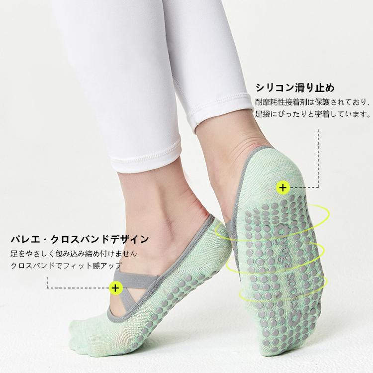 ヨガソックス ヨガ靴下 ヨガ ピラティス クロスバンドタイプ 2足セット