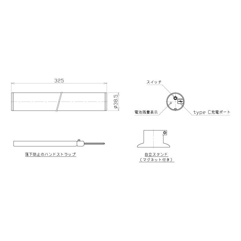 申し受ける式LEDハンデともし火 NLB06R Type-C 申し受ける界面 (日機直販)