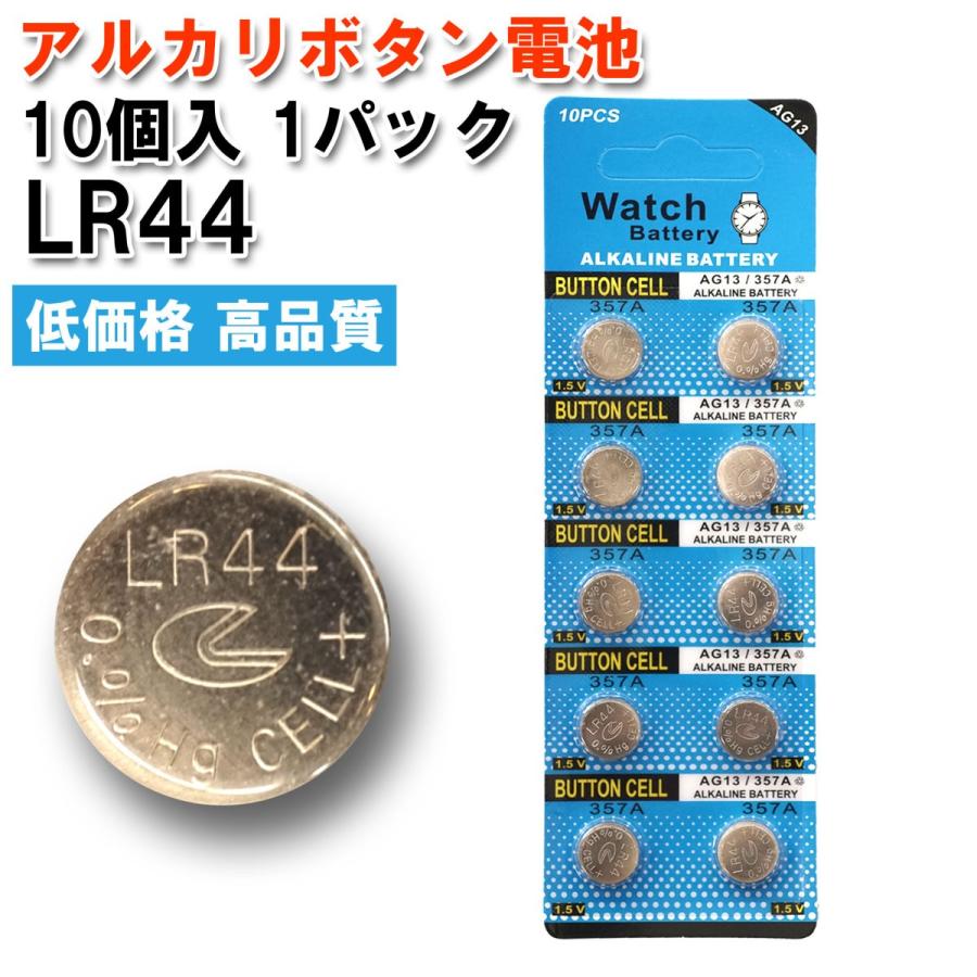 LR44 ????? AG13 LIYUAN 1.5V 10? :LBT-004S1:?? ?? ???? - ?? - Yahoo!??????