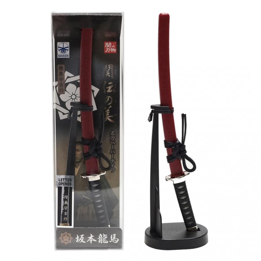 名刀ペーパーナイフ 坂本龍馬 - 刀剣 関の刃物 関伝の美 : 日光