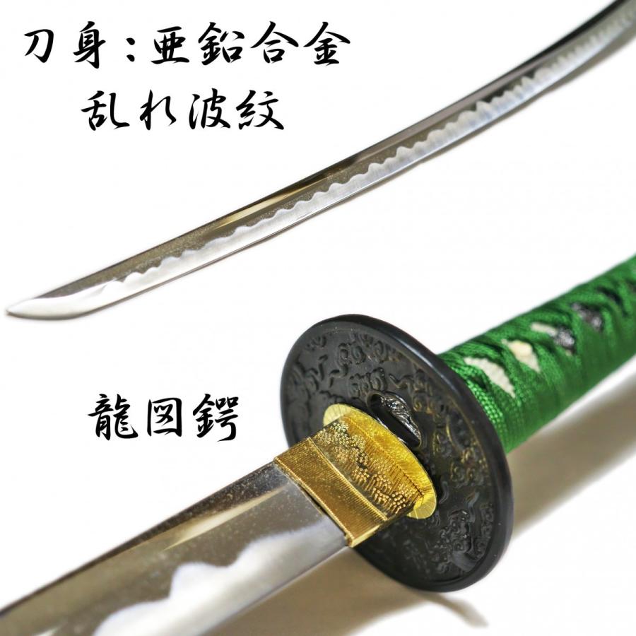 刀　かたな　剣　美品　緑雲塗鞘　大刀　長尺　模造刀　美術刀　舞踊　大衆演劇　芝居 楽天市場】模造刀 緑雲 大刀 雲シリーズ 模擬刀 美術刀 日本刀