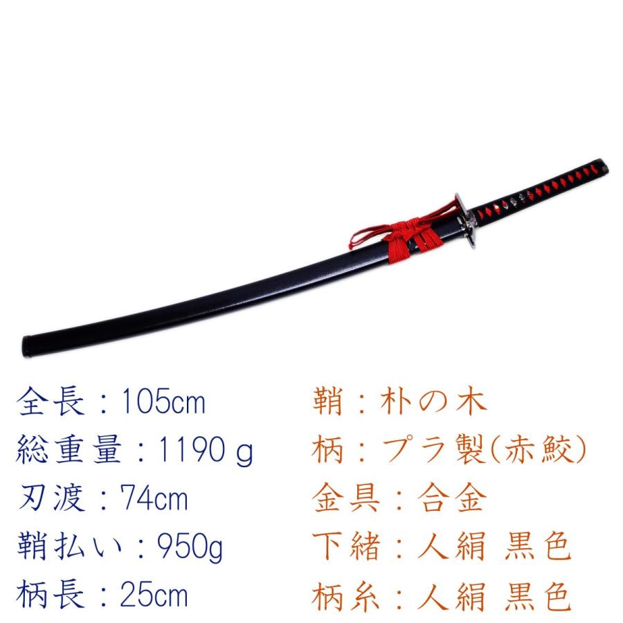 模造刀剣 黒斬剣 NEU-092 匠刀房 大刀 -コスプレ 卍 斬魄 模造刀剣 黒斬剣 NEU-092 匠刀房 大刀 -コスプレ 卍 斬魄