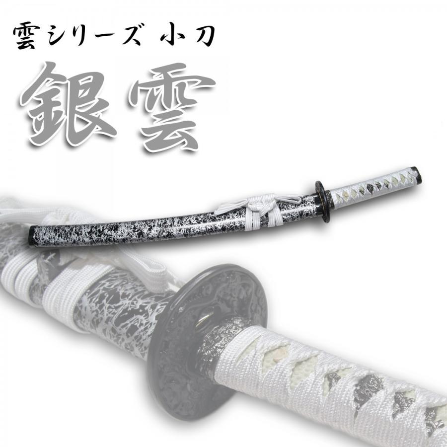 模造刀剣 匠刀房 銀雲 小刀 NEU-103S - コスプレ 観賞用 模造刀剣 匠刀房 銀雲 小刀 NEU-103S - コスプレ 観賞用