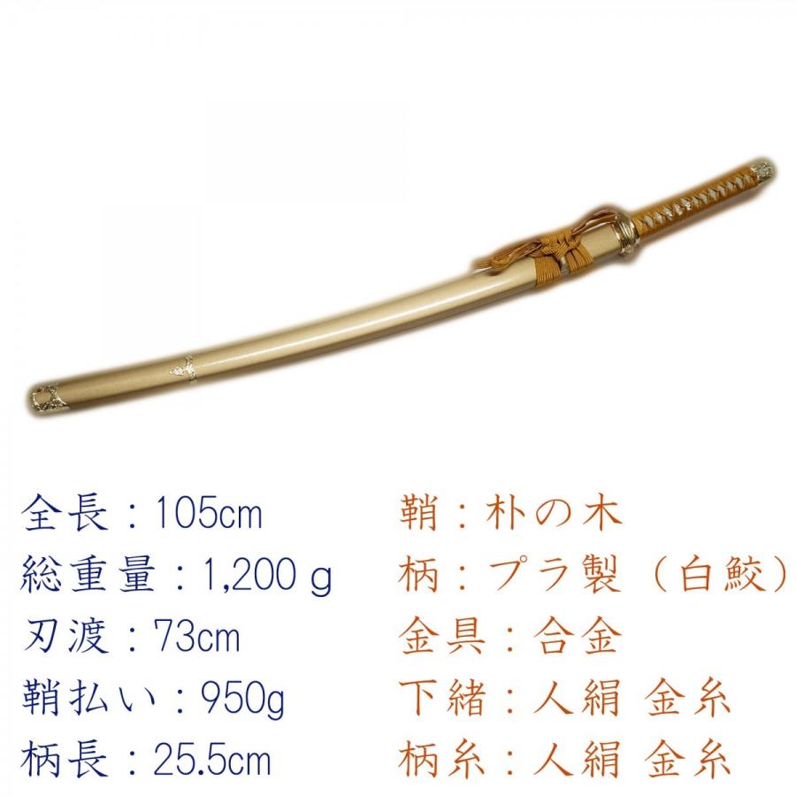 模造刀剣 蜂須賀虎徹 NEU-143 大刀 匠刀房 刀匠シリーズ : 日光