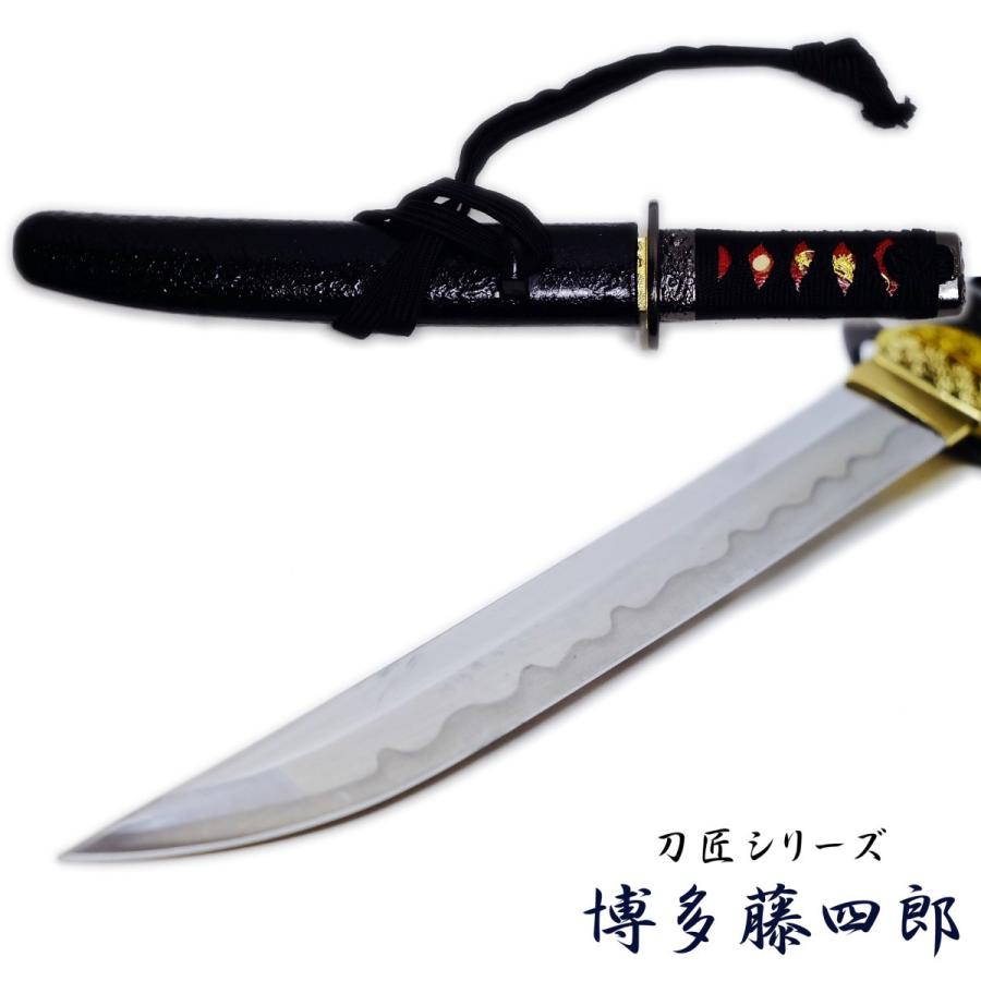 匠刀房 博多藤四郎 NEU-154 - 刀匠シリーズ 短刀 模造刀 : 日光 匠家