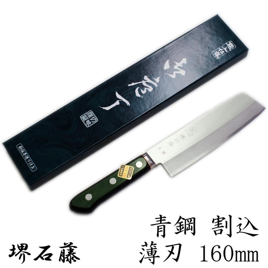 梨地 桜柄 割込 菜切包丁 165mm 菜切包丁 16cm 青鋼鍛造