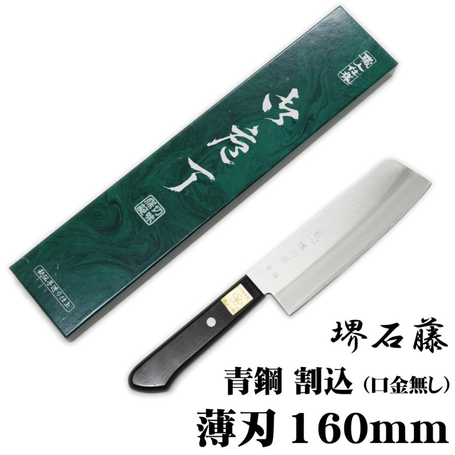 薄刃包丁 青鋼　桂向き 薄刃包丁 青鋼桂向き
