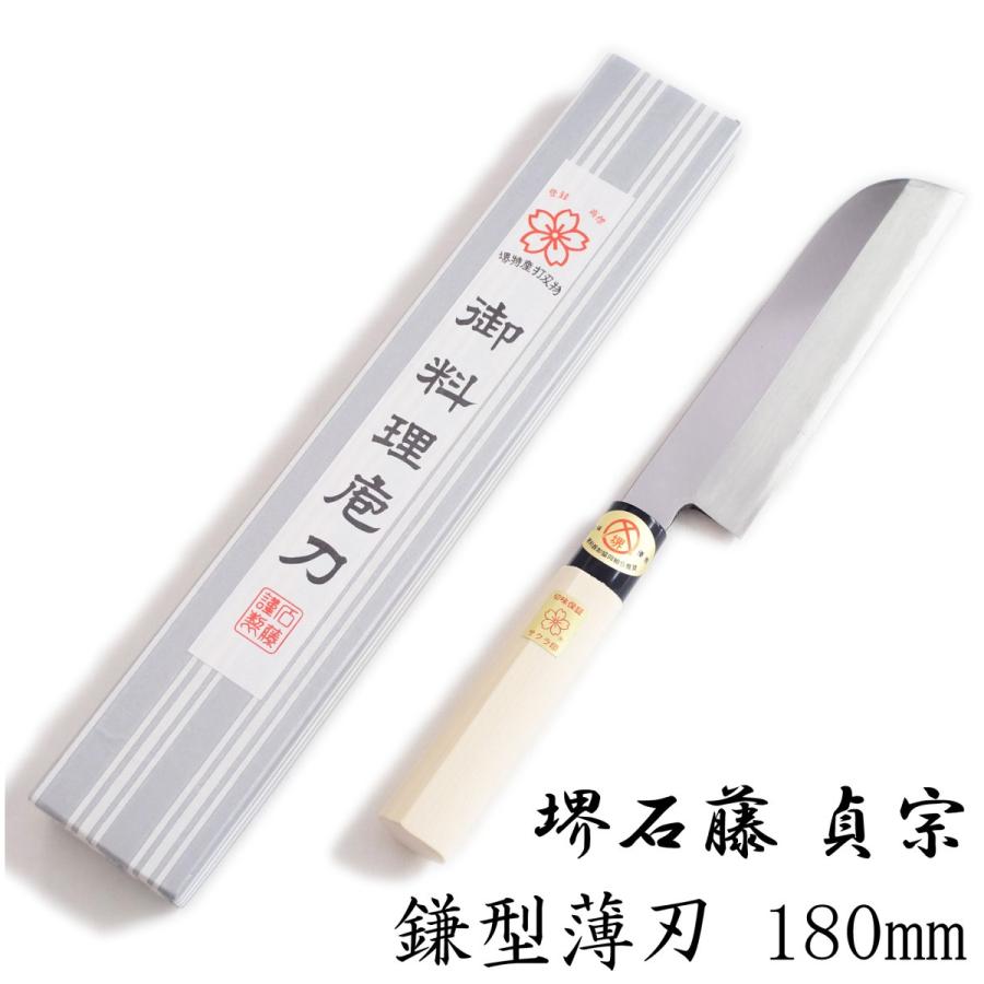 堺石藤 貞宗 鎌型薄刃 包丁 180mm 和包丁 : 日光 匠家 ヤフー店 堺石藤 貞宗 鎌型薄刃 包丁 180mm 和包丁 : 日光 匠家 ヤフー店