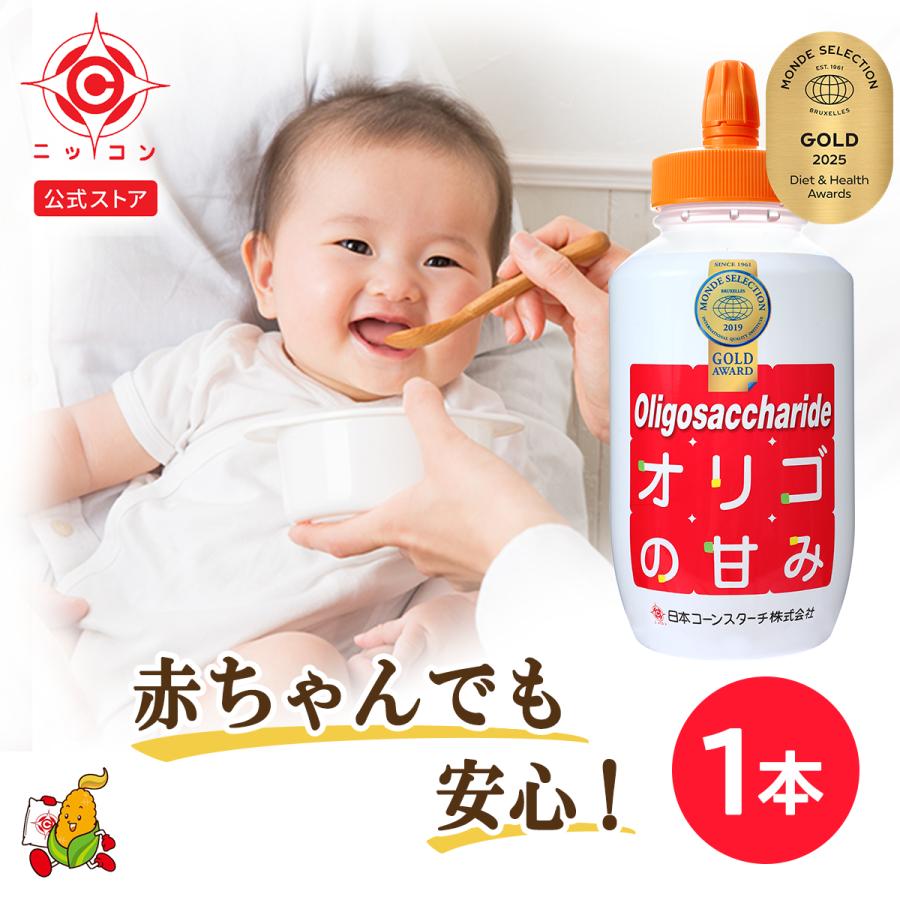 オリゴ糖100%シロップ オリゴの甘み 1kg 1本 オリゴ糖シロップ 無添加 高純度 赤ちゃん 子供 液体 | 日本コーンスターチ