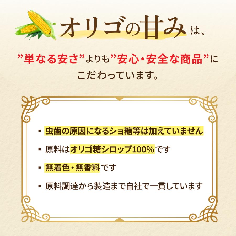 ニッコン オリゴの甘み 1000g 1本 オリゴ糖 シロップ イソマルトオリゴ糖 便秘 便通 腸内環境 妊婦 幼児 乳児 善玉菌 料理 製菓 液体 国産 無添加 無着色｜nikkon｜14