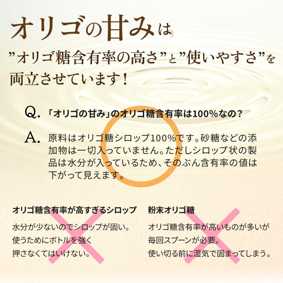 ニッコン オリゴの甘み 1000g 1本 オリゴ糖 シロップ イソマルトオリゴ糖 便秘 便通 腸内環境 妊婦 幼児 乳児 善玉菌 料理 製菓 液体 国産 無添加 無着色｜nikkon｜08