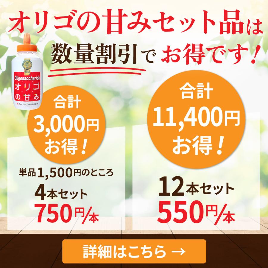 オリゴ糖100%シロップ オリゴの甘み 1kg 1本 オリゴ糖シロップ 無添加 高純度 赤ちゃん 子供 液体 | 日本コーンスターチ | 05