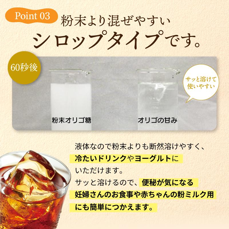 オリゴ糖100%シロップ オリゴの甘み 1kg 12本 オリゴ糖シロップ 無添加 高純度 赤ちゃん 子供 液体 | 日本コーンスターチ | 10