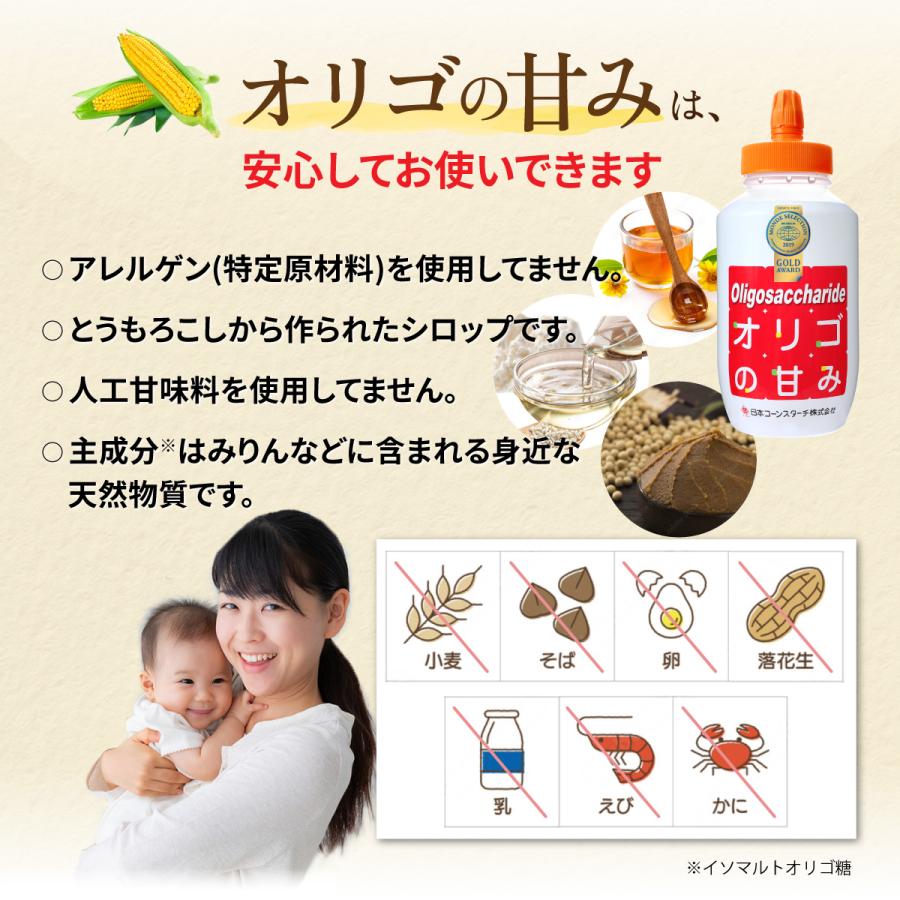 オリゴ糖100%シロップ オリゴの甘み 1kg 12本 オリゴ糖シロップ 無添加 高純度 赤ちゃん 子供 液体 | 日本コーンスターチ | 13