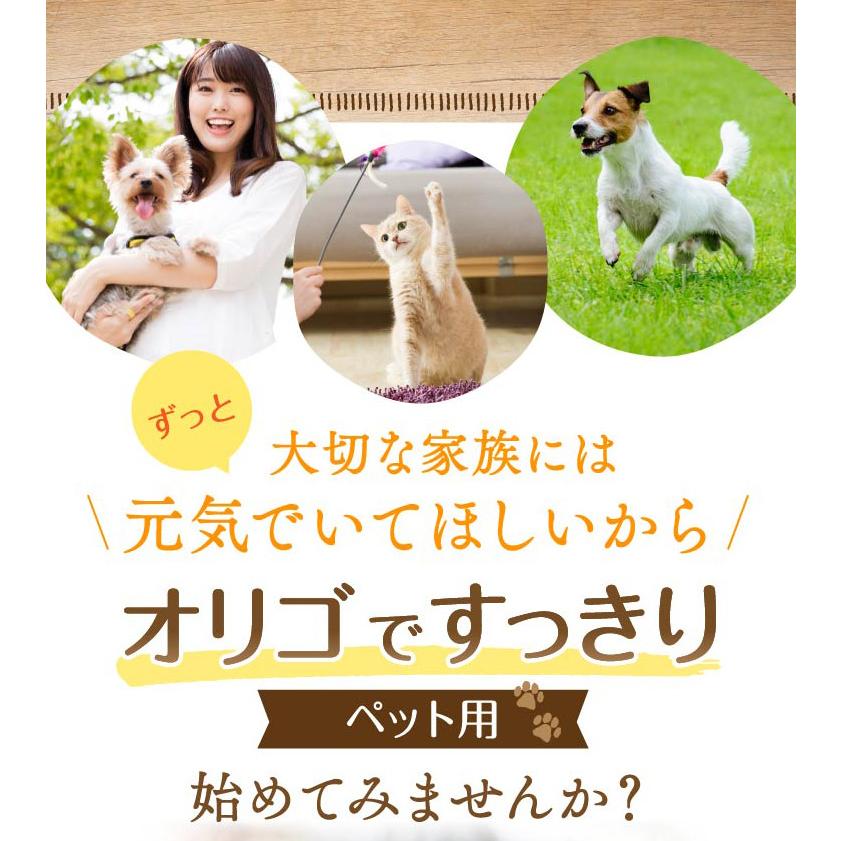 日本コーンスターチ 犬 猫 サプリ 水溶性食物繊維 オリゴ糖 オリゴで