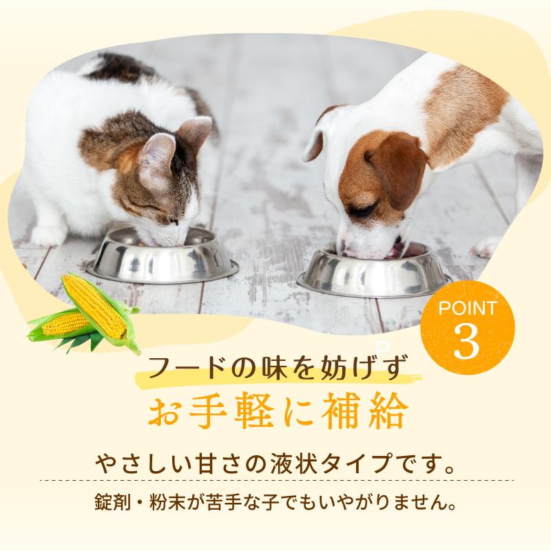 日本コーンスターチ 犬 猫 サプリ 水溶性食物繊維 オリゴ糖 オリゴで