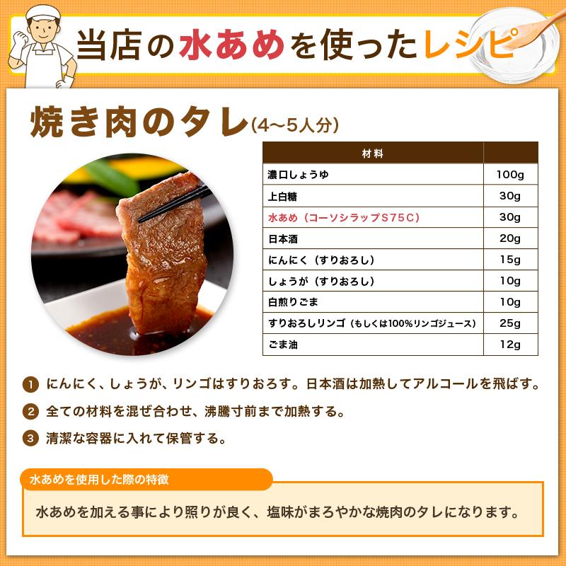 韓国水飴 業務用 コーソシラップS75C 25kg×40缶 一斗缶 水飴 水あめ_10
