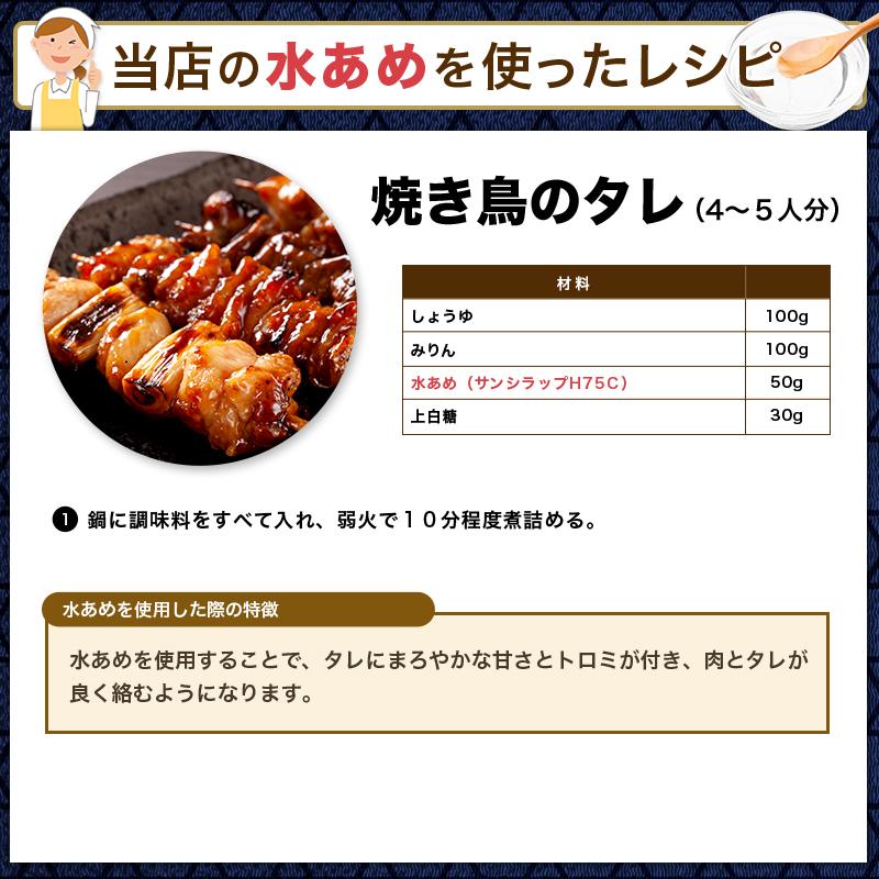 業務用 25kg 汎用 水あめ サンシラップH75C 一斗缶 5缶 和菓子 あんこ ようかん 大福 どら焼き 洋菓子 フィナンシェ ケーキ 25kg 和菓子 あんこ 大福 どら焼き ケーキ