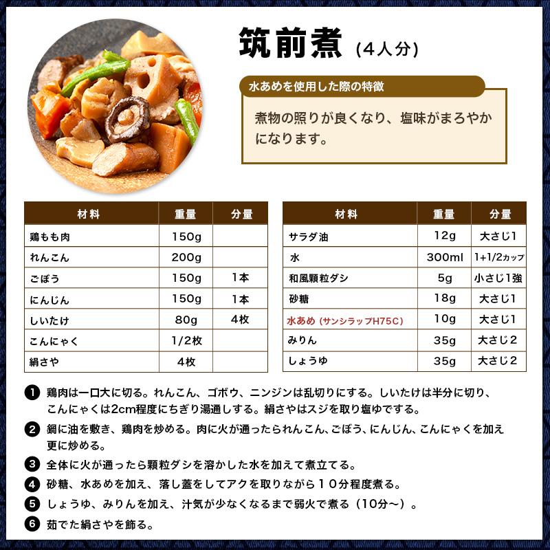 業務用 25kg 汎用 水あめ サンシラップH75C 一斗缶 5缶 和菓子 あんこ ようかん 大福 どら焼き 洋菓子 フィナンシェ ケーキ 25kg 和菓子 あんこ 大福 どら焼き ケーキ
