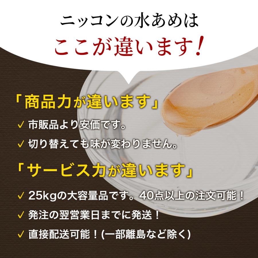 日本コーンスターチ 水飴 業務用 サンシラップH85C 25kg×5缶 一斗缶