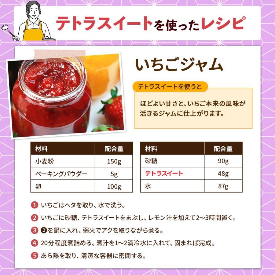 水飴 業務用 テトラスイート 24kg×40缶 甘さ控えめ_10