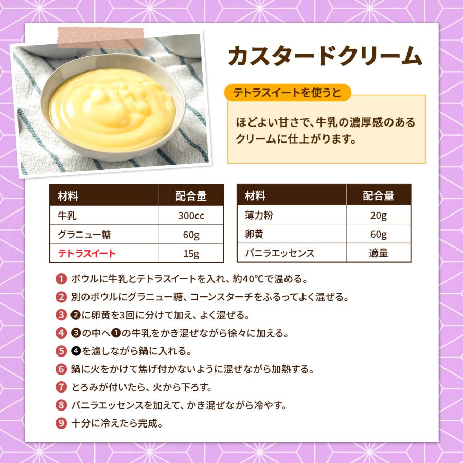水飴 業務用 テトラスイート 24kg×40缶 甘さ控えめ_11