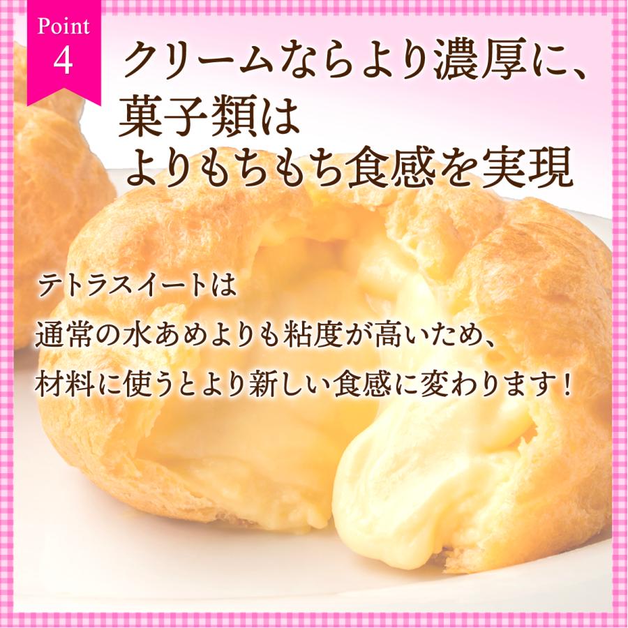 水飴 業務用 テトラスイート 24kg×40缶 甘さ控えめ_9