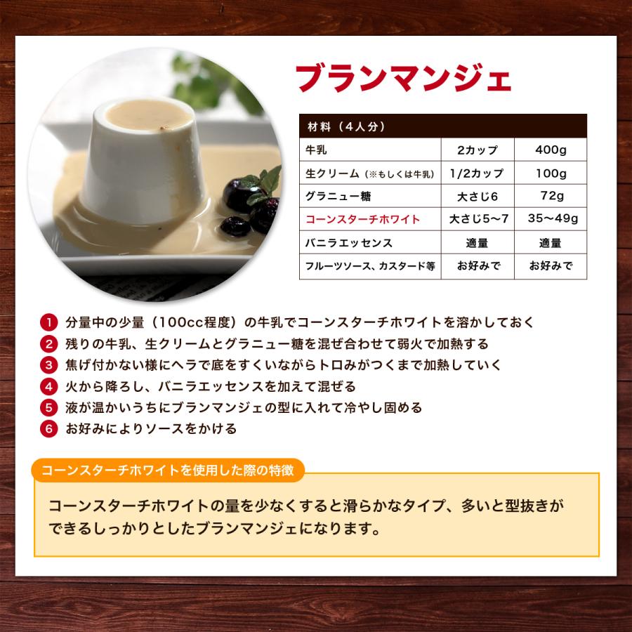 【タイムセール】 業務用 25kg×20 白色 コーンスターチ ホワイト W-3P 業務用 和菓子 製菓 打ち粉 取り粉 餅取り粉 白玉 饅頭 団子 大福 練り切り ういろう 餅 【1474660085】(52900円)