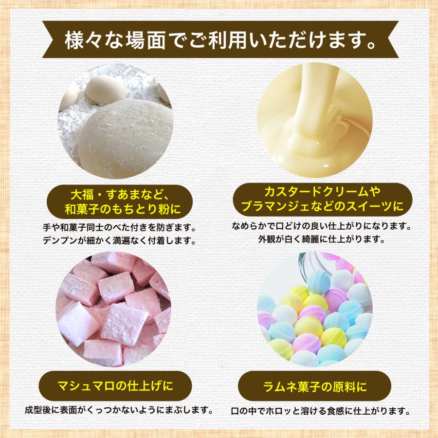【タイムセール】 業務用 25kg×20 白色 コーンスターチ ホワイト W-3P 業務用 和菓子 製菓 打ち粉 取り粉 餅取り粉 白玉 饅頭 団子 大福 練り切り ういろう 餅 【1474660085】(52900円)